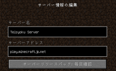 add_server.png